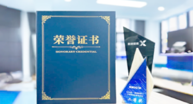 “汽车销售智能引擎”亮相浙江温州“数据要素×”大赛，斩获殊荣！