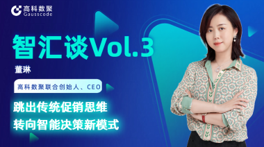 中国汽车报专访 | mile米乐集团联合创始人、CEO董琳：跳出传统促销思维，转向智能决策新模式
